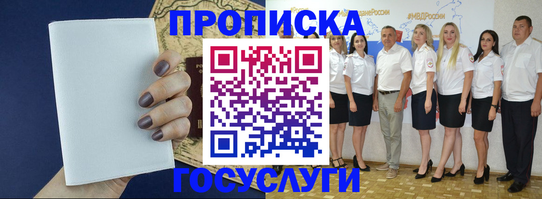 регистрация в Заринске