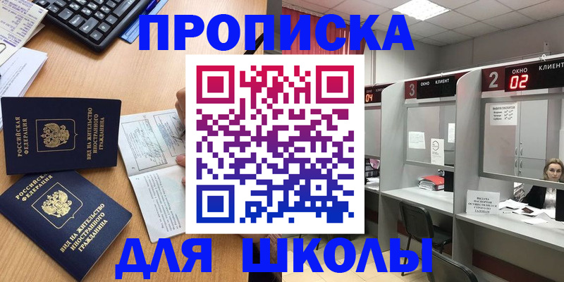 временная регистрация для всех в Заринске