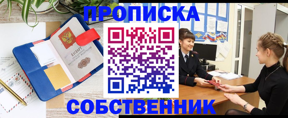 регистрация в Заринске